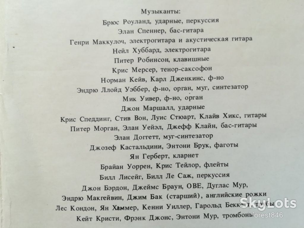 Иисус Христос-Суперзвезда  (5)-2 LPs-Ex.-Россия - фото фото фото 4