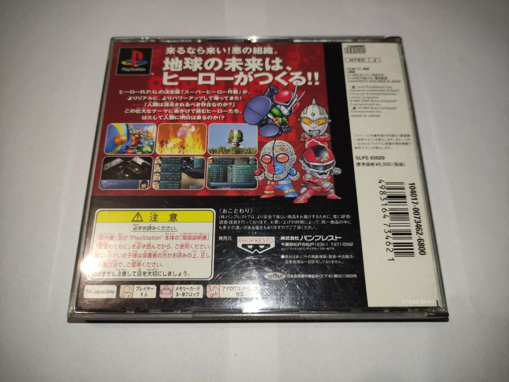 Super Hero Operations - Diedal's Ambition PS1 Playstation Япония - фото фото фото 2