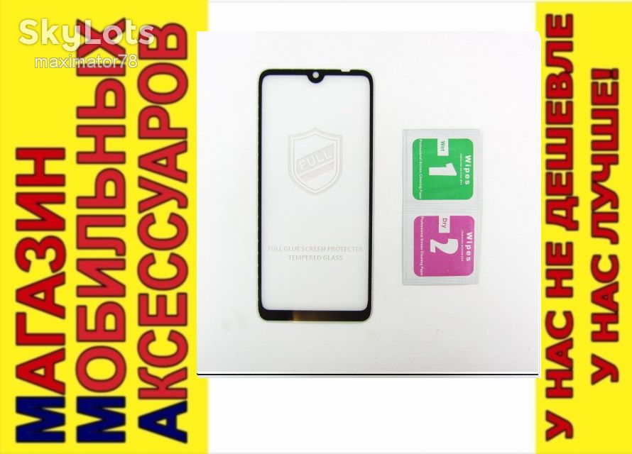 Защитное стекло Xiaomi Redmi Note 7 Full Glue Glass - фото фото фото 0