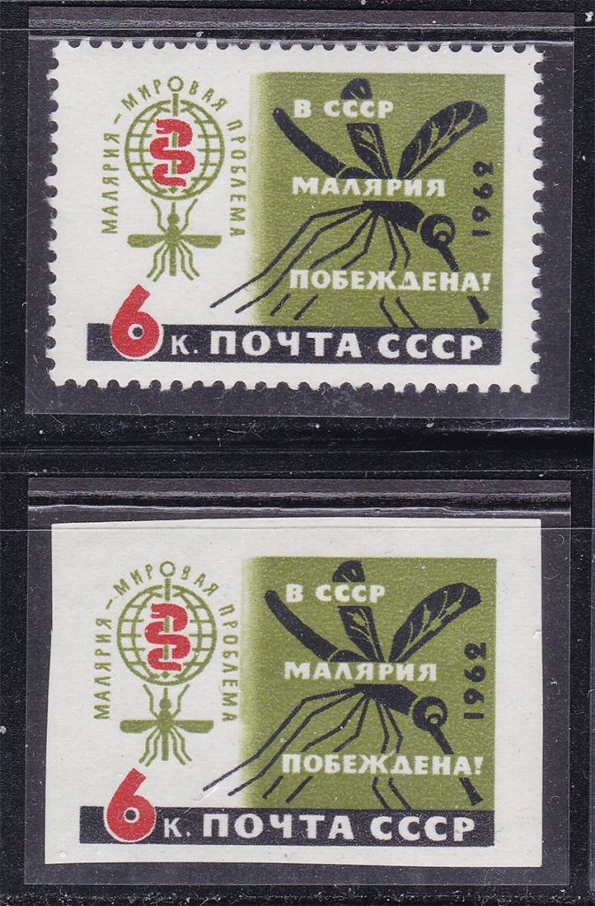 ZM  СССР 1962 г MNH - малярия - фото фото фото 0