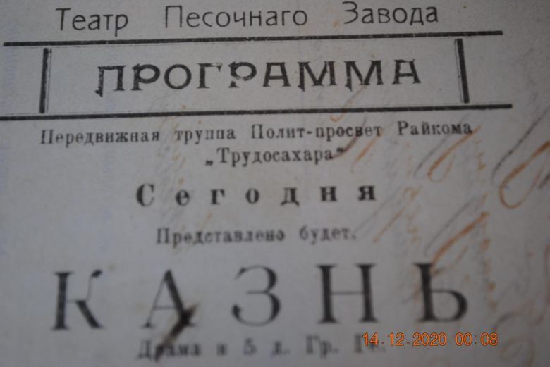 АФИША ПРОГРАММКА ТЕАТР  ДОКУМЕНТ ТЕЛЕГРАФНЫЙ ПЕРЕВОД - фото фото фото 1