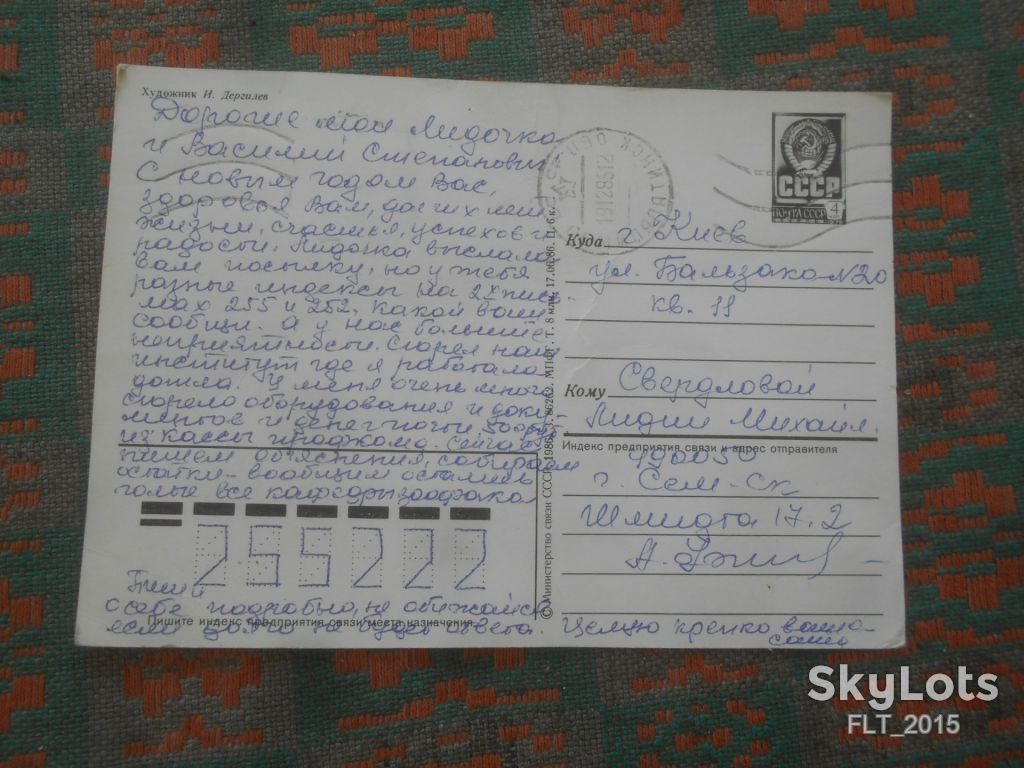 С Новым  годом    !   Худ. И.Дергилев      1986 г. - фото фото фото 1