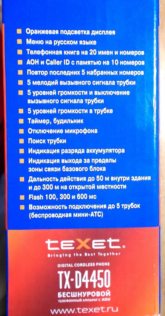 Радио телефон texet TX-D4450 - фото фото фото 2
