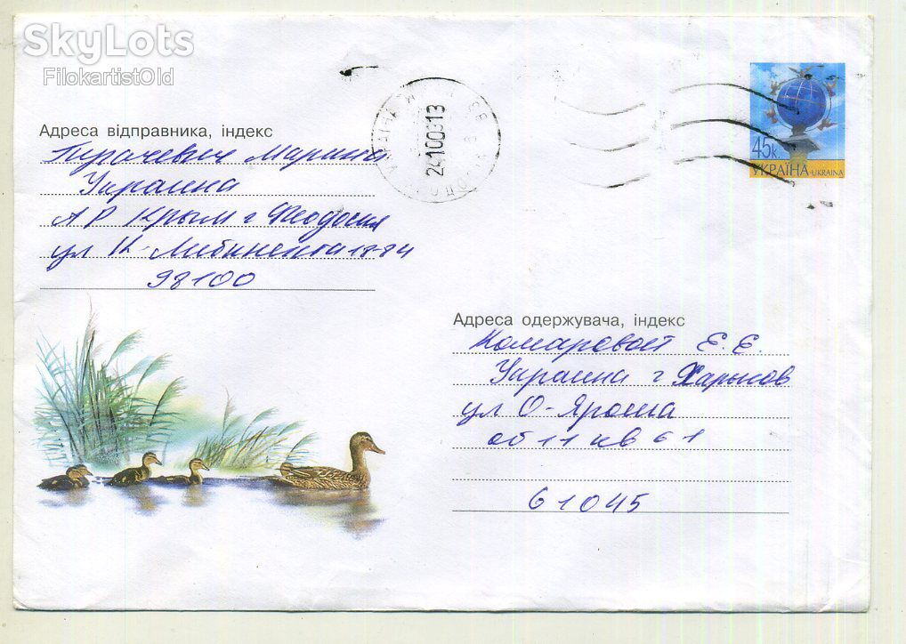 Утки 698 ХМК Украины прошел почту 2003 - фото фото фото 0