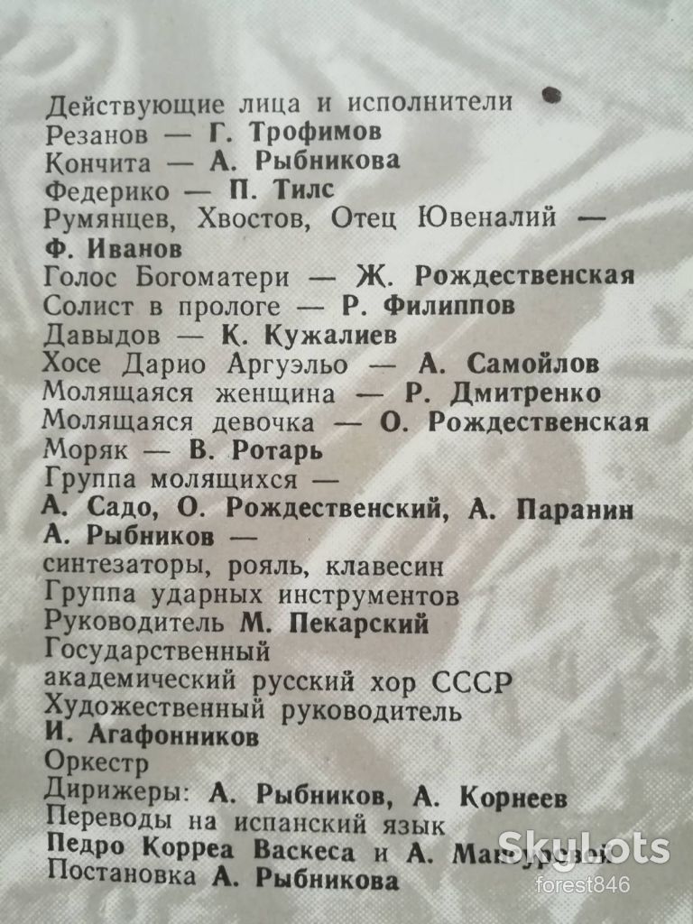 Юнона и Авось  (6)-2 LPs-NM, Мелодія - фото фото фото 2