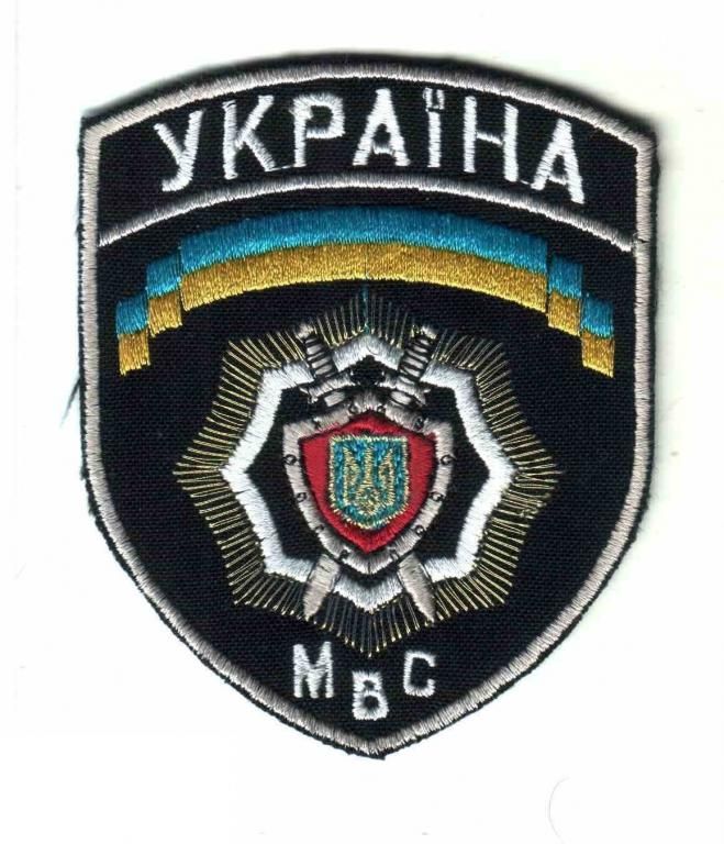 Шеврон. Украина. МВД. yadr - фото фото фото 0