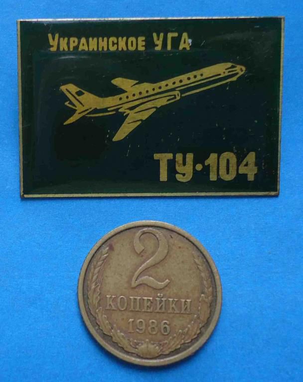 Украинское УГА ТУ-104 большой - фото фото фото 0