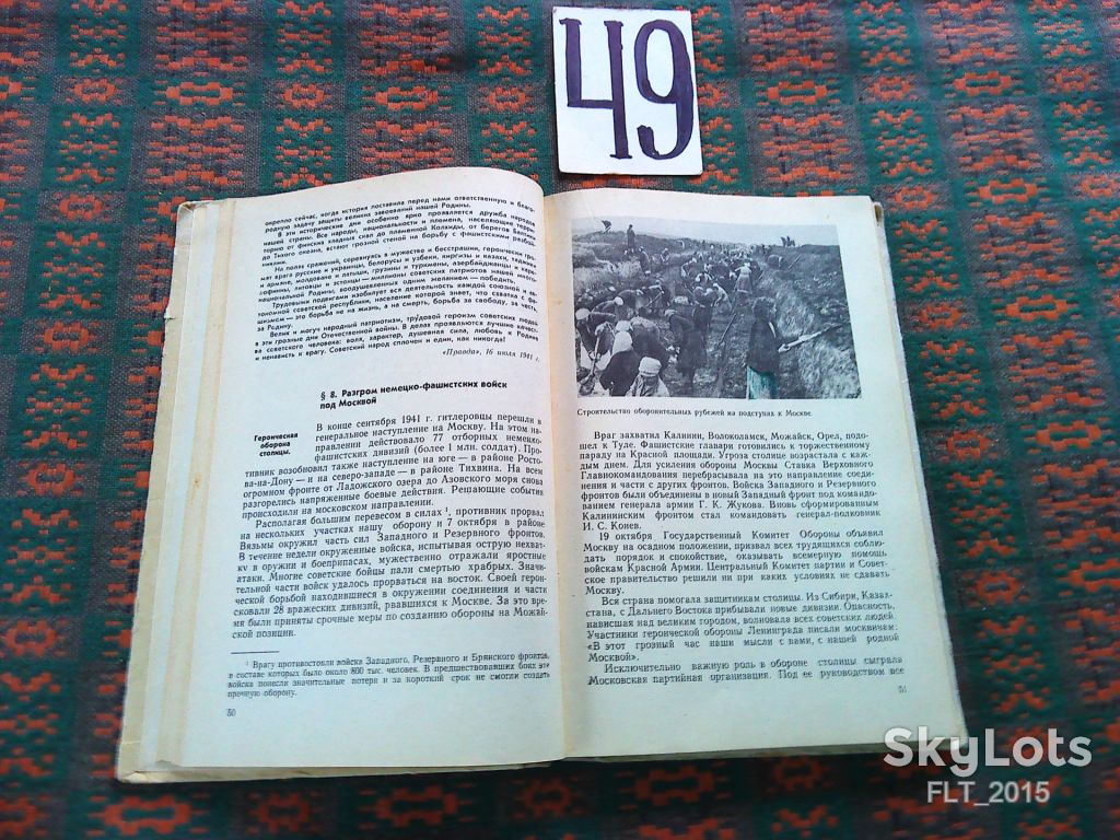 История  СССР    10  класс     1974 г. - фото фото фото 4