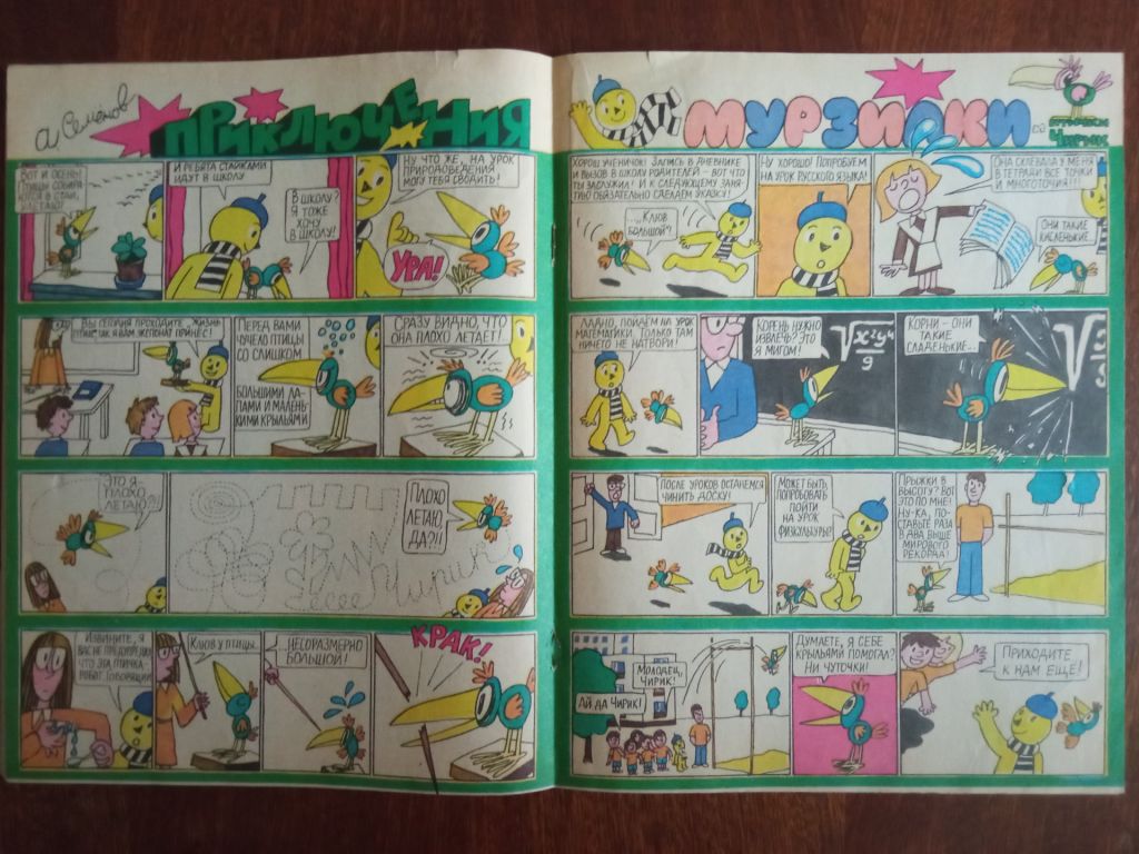 Мурзилка 1989 Дитяча книжка - фото фото фото 2
