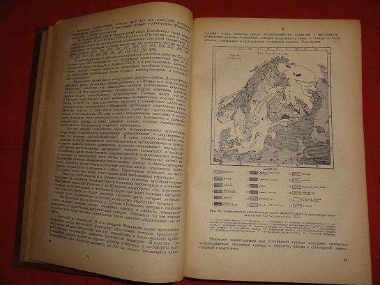 Геологическое строение СССР. Архангельский А. Д. 1932г. - фото фото фото 4