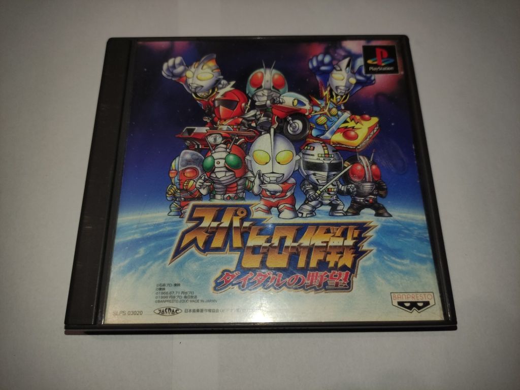 Super Hero Operations - Diedal's Ambition PS1 Playstation Япония - фото фото фото 0