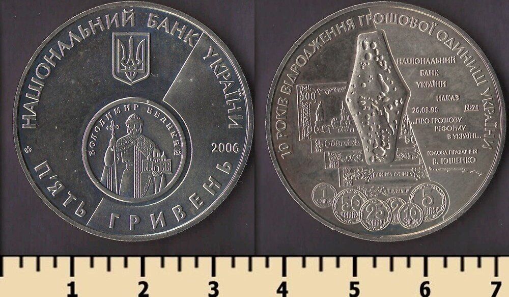 Украина 5 гривен 2006 - фото фото фото 0