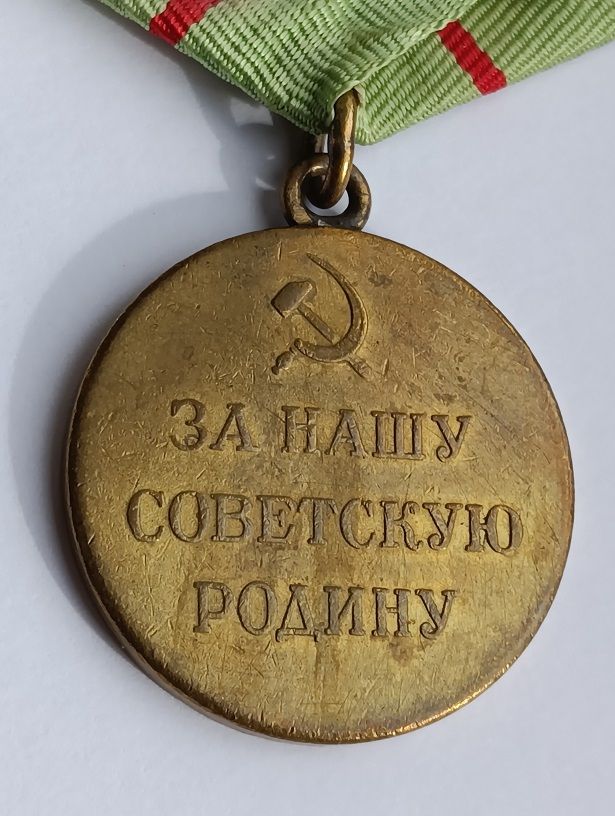 Медаль "За оборону Сталинграда".1-й тип.Боевая - фото фото фото 2