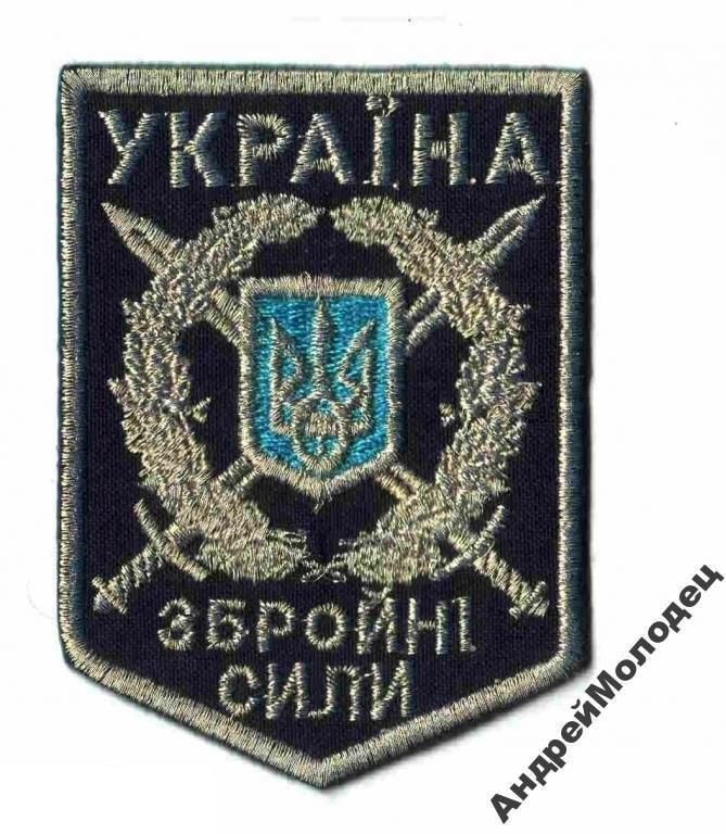Шеврон. Украина. Армия. voen - фото фото фото 0