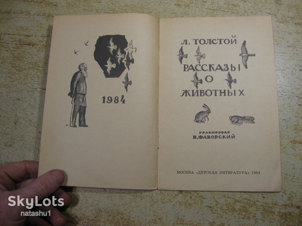 дитяча література. детская литература. - фото фото фото 1
