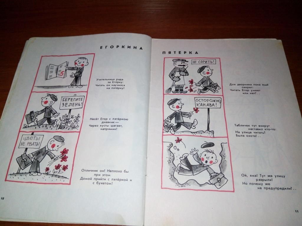 Весёлый звонок  (Книжка-картинка) - фото фото фото 4