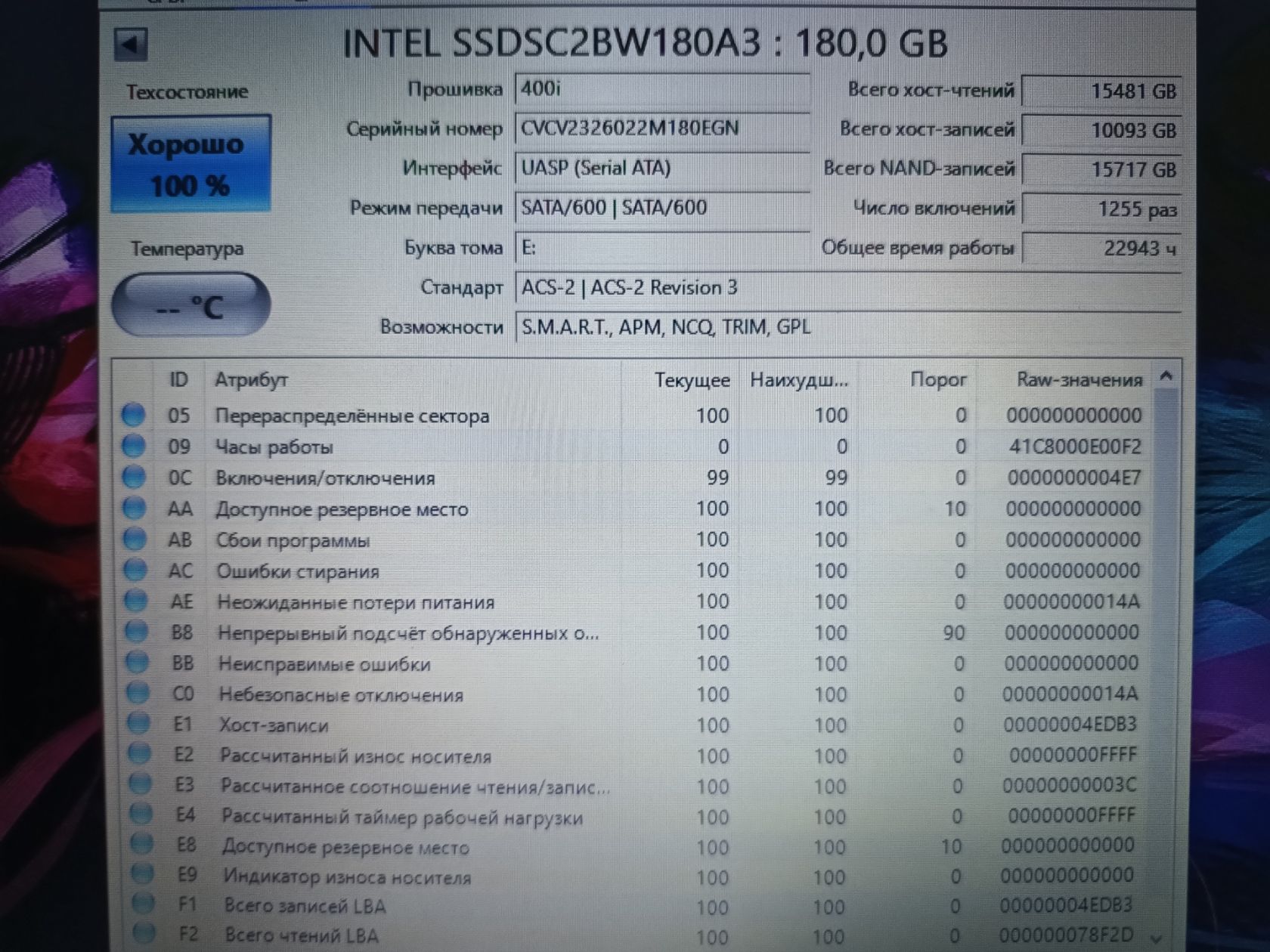 SSD-накопитель Intel SSD 520 Series 180GB. Здоровье 100%.Без резерва цены!!! - фото фото фото 2