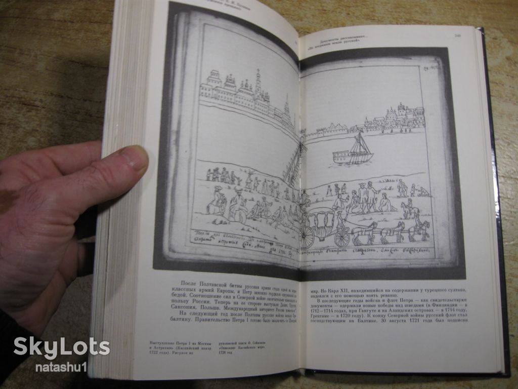 сокровищница документов прошлого 1986г - фото фото фото 2