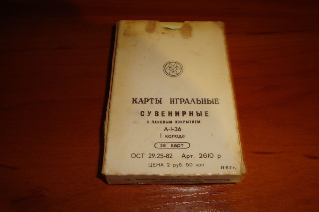 Игральные карты Русский стиль, 1987 г. - фото фото фото 6