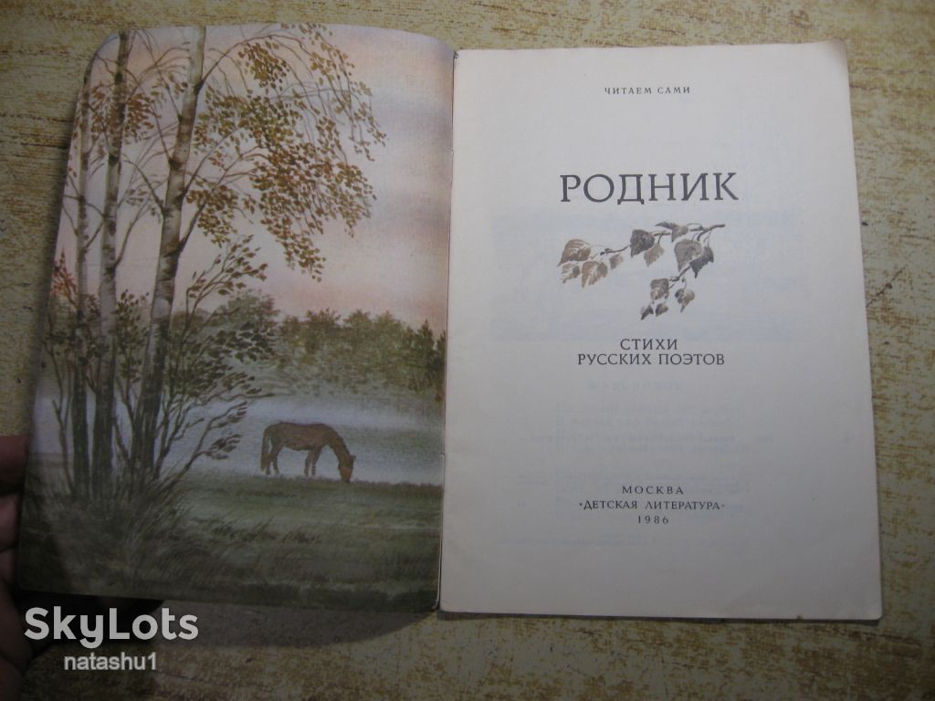 дитяча література. детская литература. - фото фото фото 5