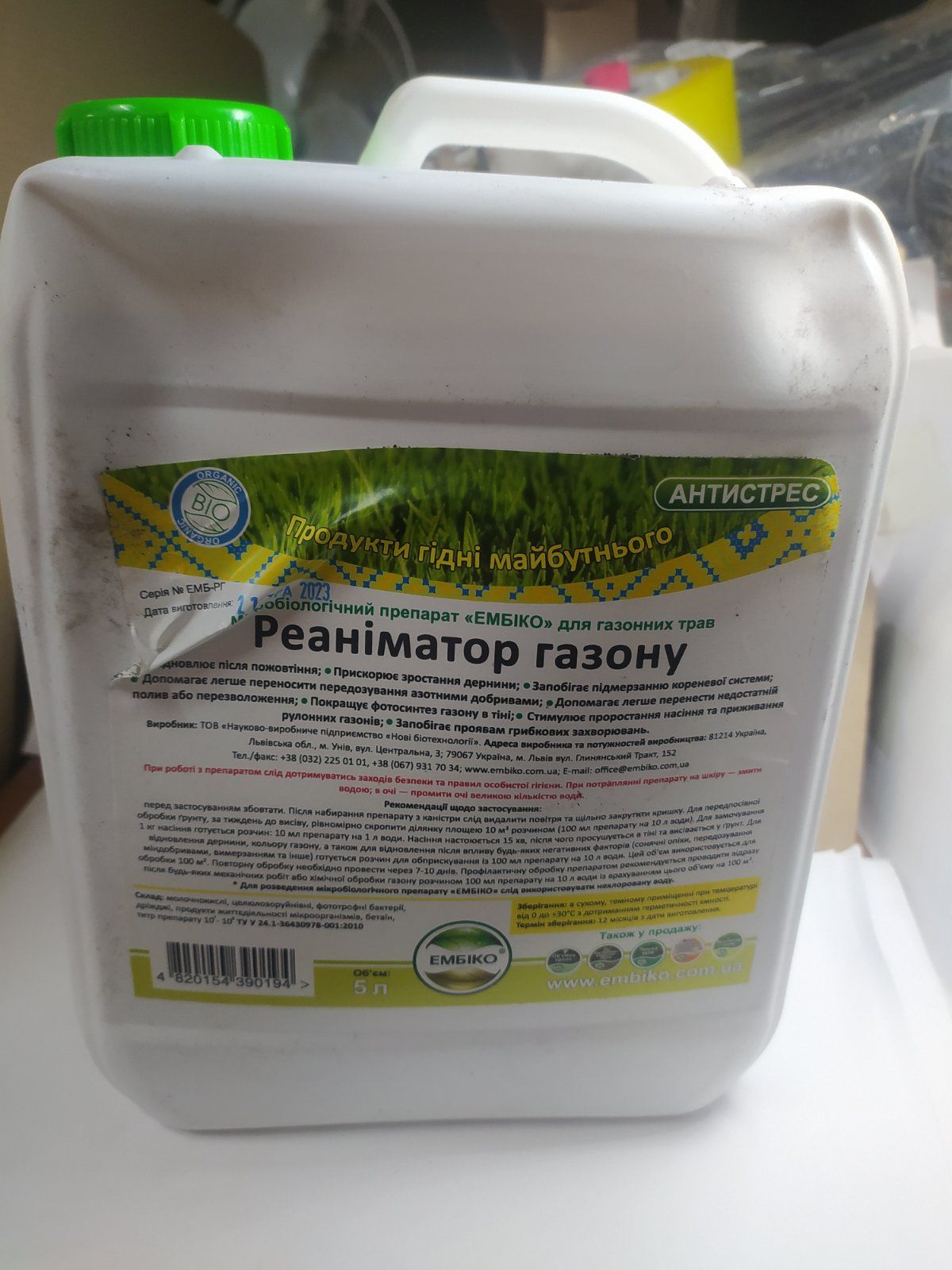 43172  Эмбико Реаниматор ГАЗОНА 5 л - БИО УДОБРЕНИЕ - фото фото фото 0