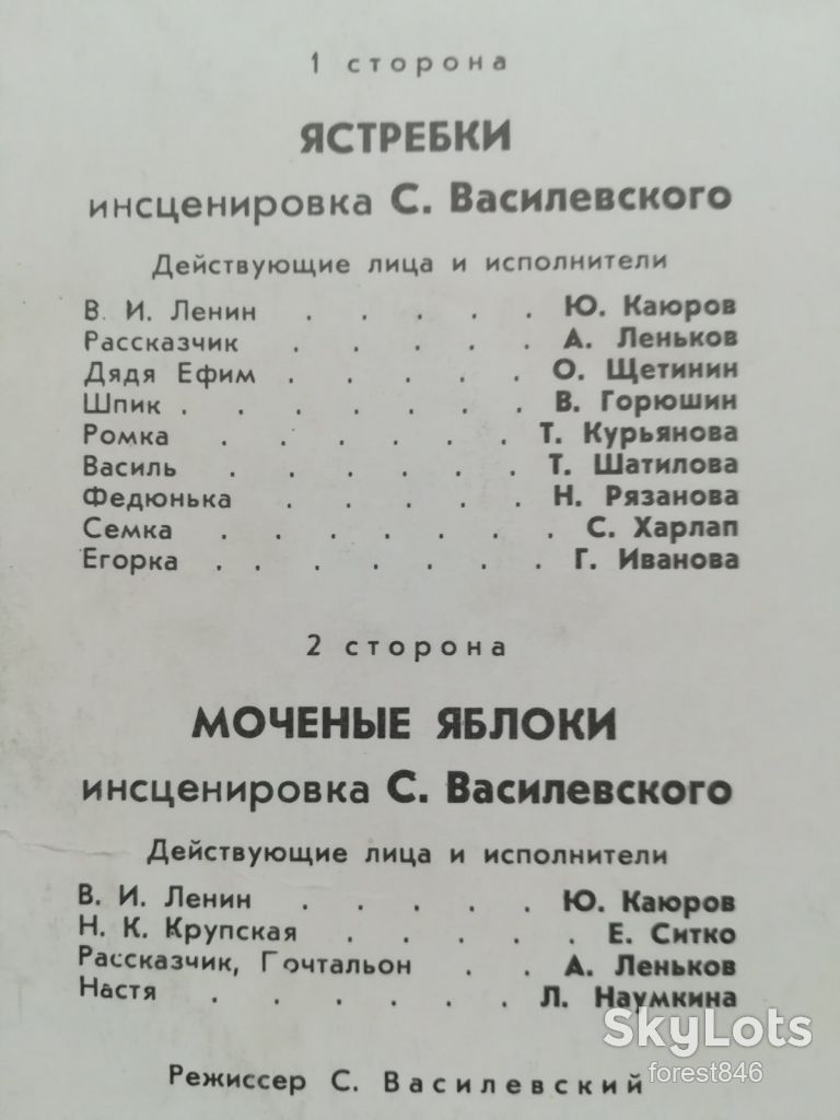 З. Воскресенская-Рассказы о В. И. Ленине-NM, Мелодія - фото фото фото 2