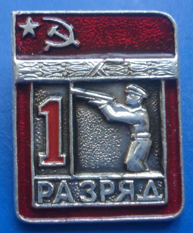 1 разряд стрельба - фото фото фото 0