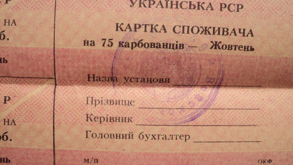 Карта споживача 100,75 купонов,печать военная - фото фото фото 2