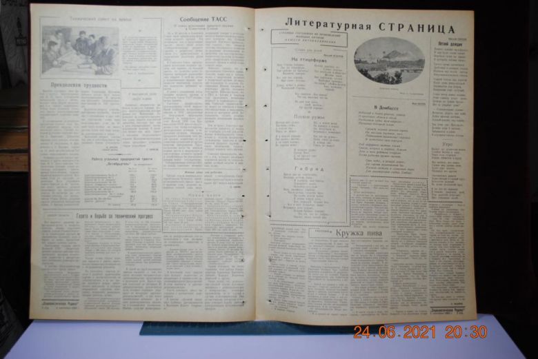 ГАЗЕТА СОЦИАЛИСТИЧЕСКАЯ РОДИНА 2 СЕНТЯБРЯ 1956 Г. - фото фото фото 2