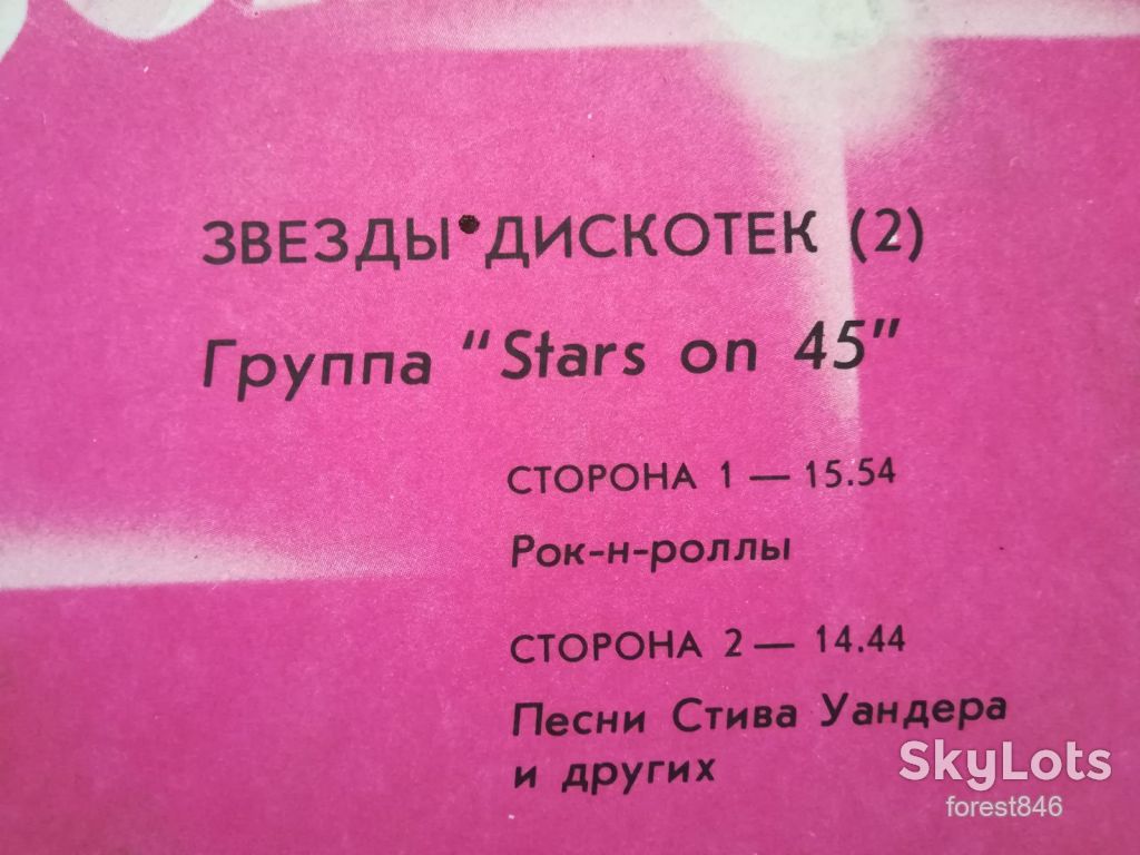 Stars on 45-Звезды дискотек  (3)-2 LPs-Ex., Мелодія - фото фото фото 3