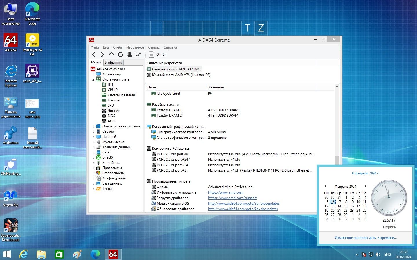Материнская плата MSI MS-7748    (sFM1, DDR3, AMD A75, PCI-Ex16) - фото фото фото 10