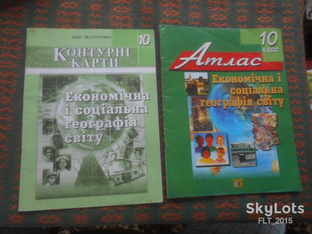 Атлас  . Економічна і соціальна географія світу   10 клас  2002 р. + контурні карти - фото фото фото 2