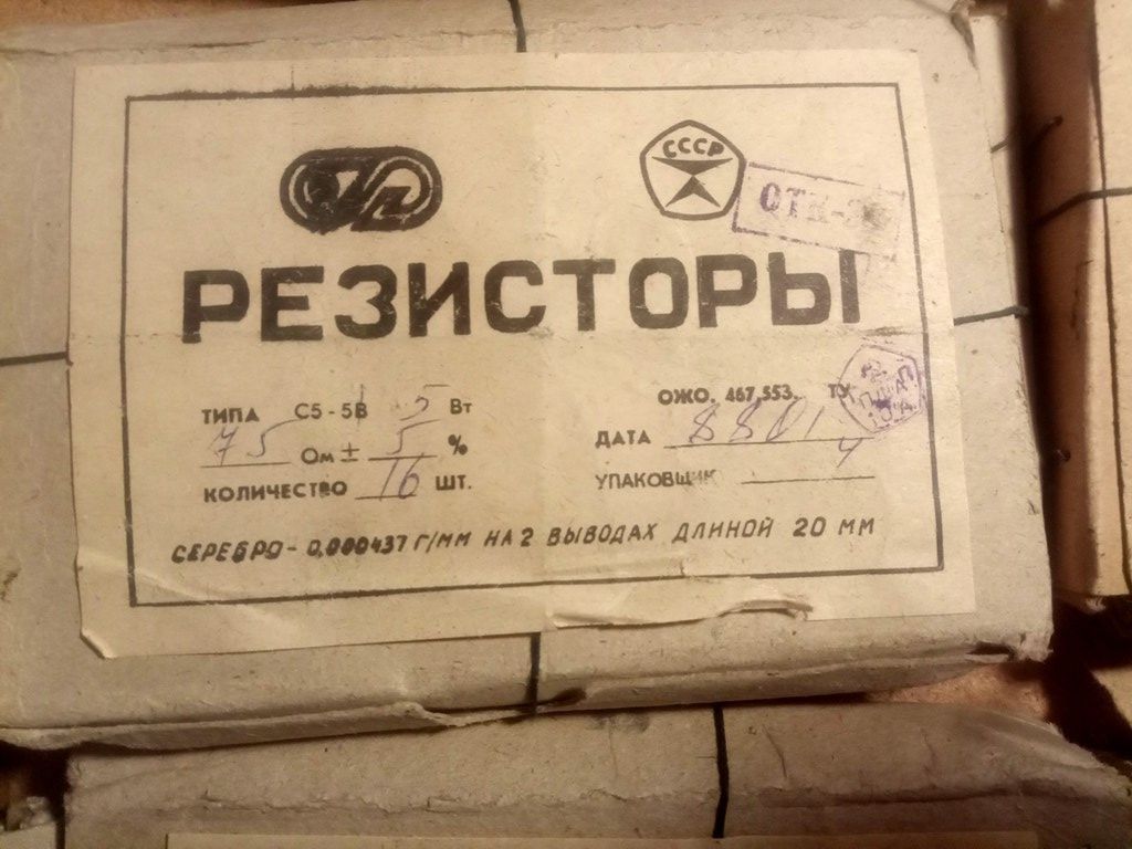 Резистор С5-5-5 75 Ом 5% новые - фото фото фото 2