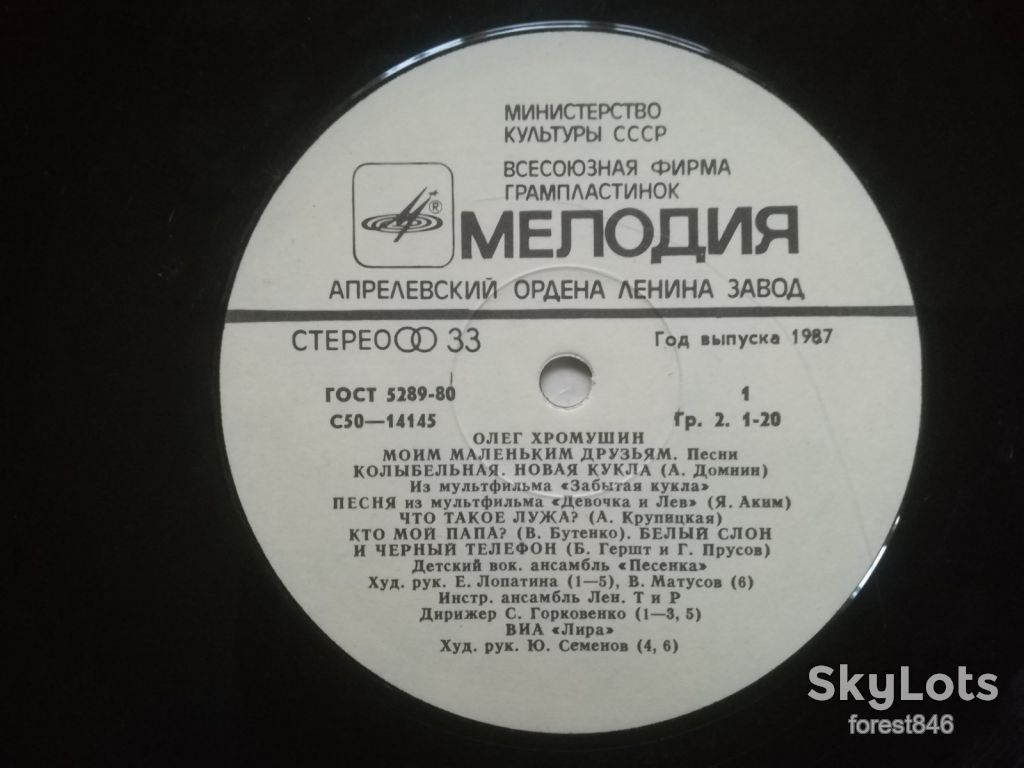 Олег Хромушин-Моим маленьким друзьям  (3)-Ex.-Мелодия - фото фото фото 7
