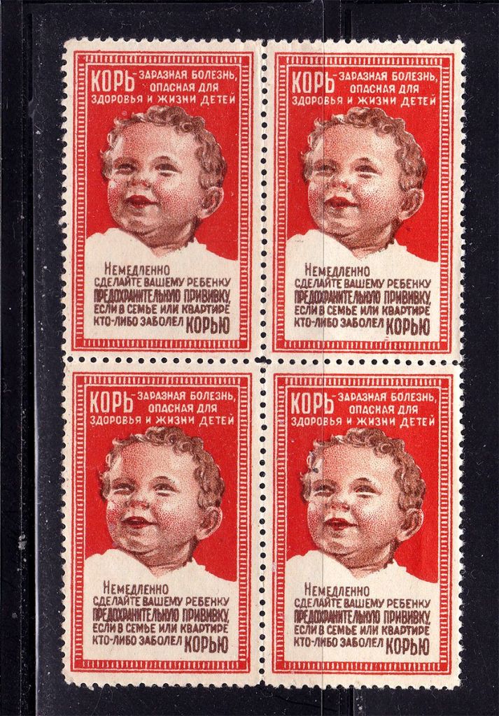 СССР 1990 г  MNH - непочта - корь - квартблок - фото фото фото 0