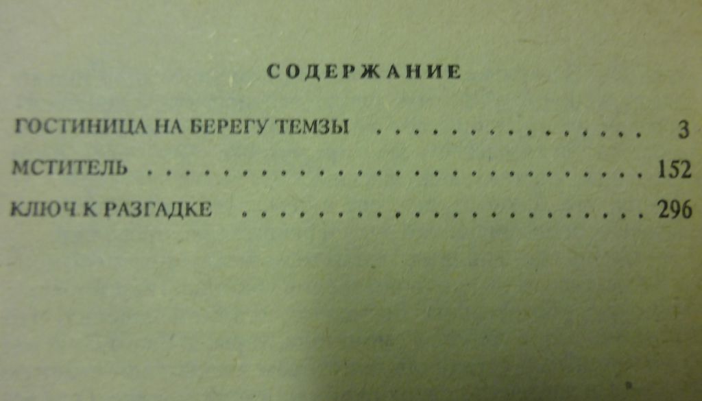 Книга "Детективы" Эдгар Уоллес - фото фото фото 2