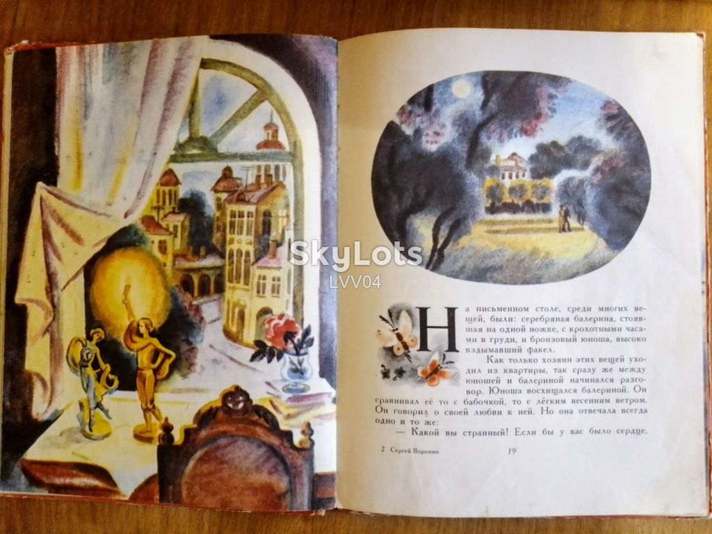 Воронин. Настоящий тигр! Рис Соловьёва 2 - фото фото фото 5