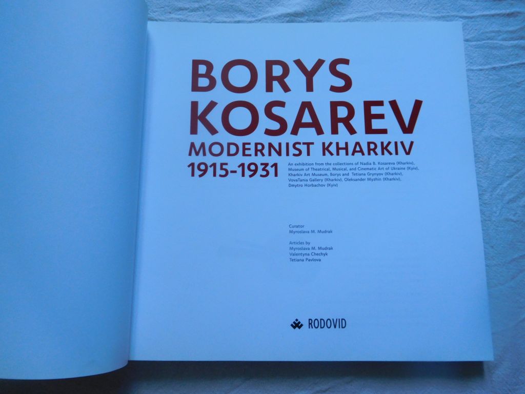 Борис Косарєв Borys Kosarev Modernist Kharkiv Харківський модернізм - фото фото фото 1