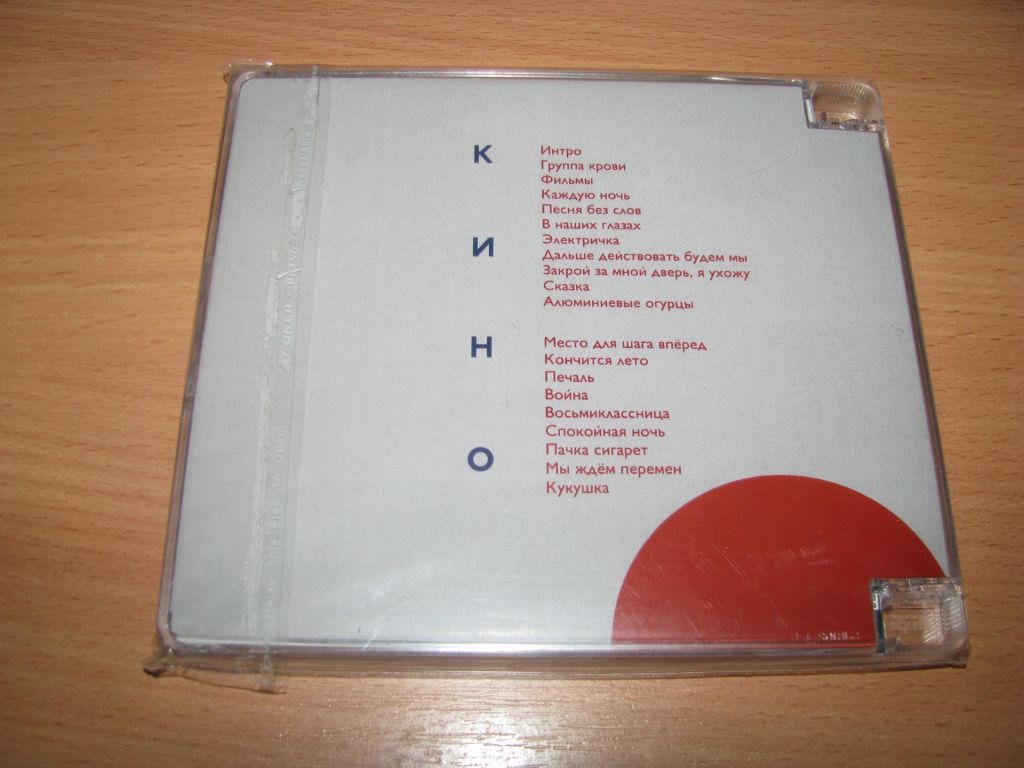КИНО - Симфоническое Кино  (2020 Mashina Records 2CD) - фото фото фото 1