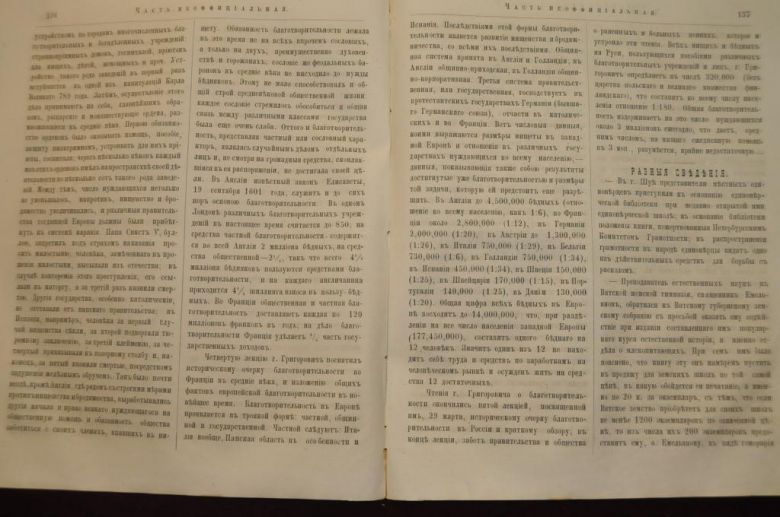 ГАЗЕТА ЯРОСЛАВСКИЕ ЕПАРХИАЛЬНЫЕ ВЕДОМОСТИ 1870Г. №16 ЧАСТЬ НЕОФФИЦИАЛЬНАЯ - фото фото фото 5