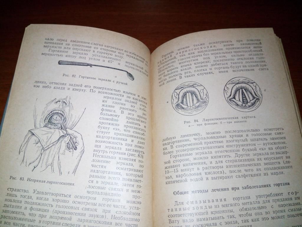 Лихачев - Болезни уха, горла и носа  (1955) - фото фото фото 3