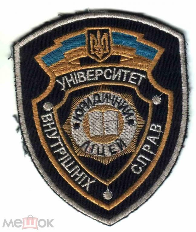 Шеврон. Украина. МВД. - фото фото фото 0