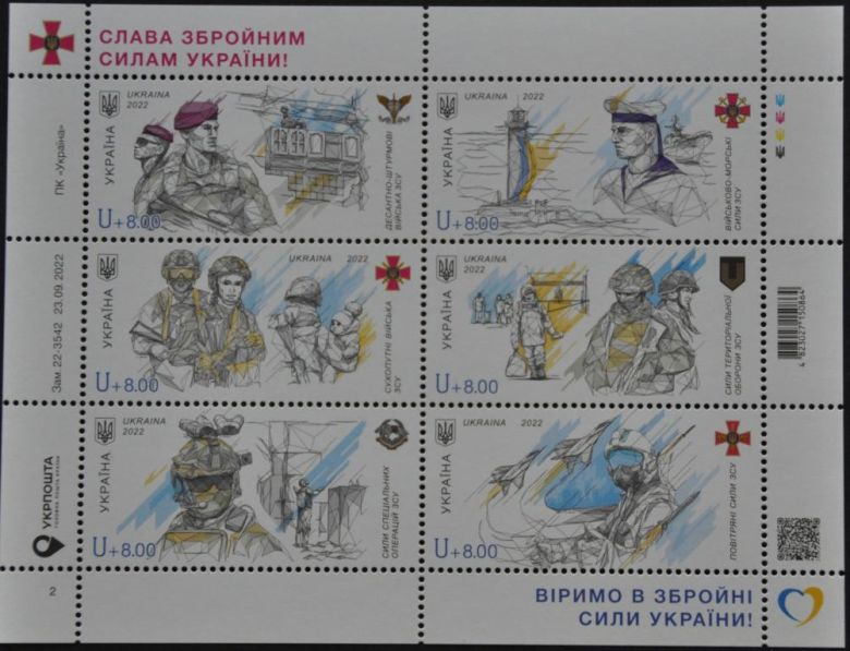 Украина Слава ЗСУ 2022 - фото фото фото 0