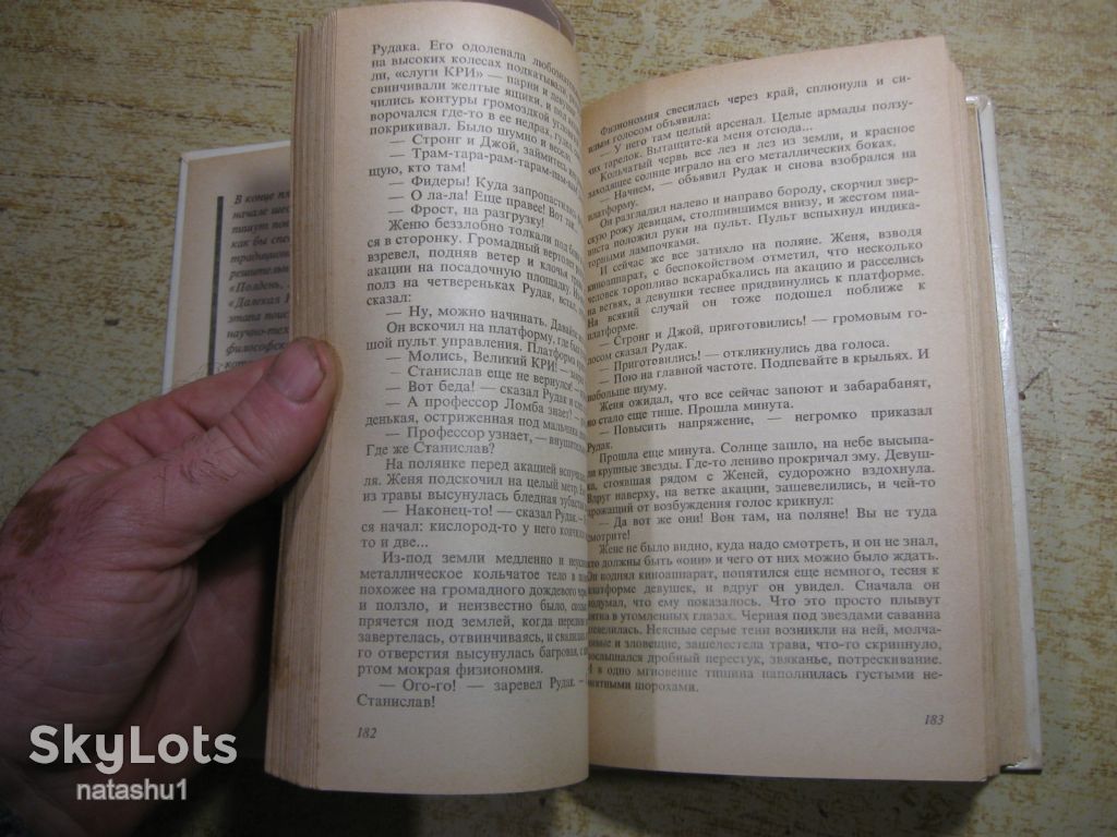 братья. стругацкие 1990г фантастика - фото фото фото 6