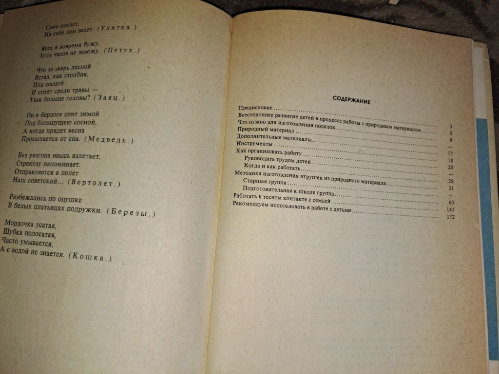 Что можно сделать из природного материала - фото фото фото 2