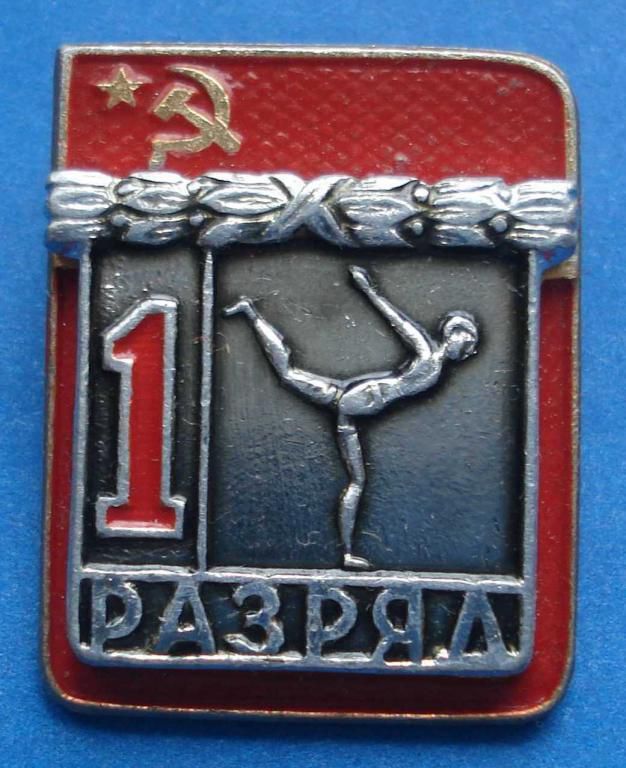 1 разряд гимнастика СФС - фото фото фото 0