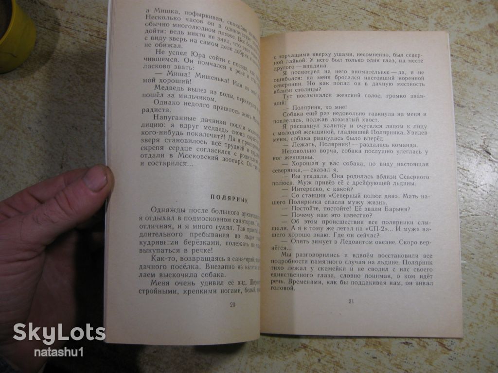дитяча література. детская литература. - фото фото фото 4