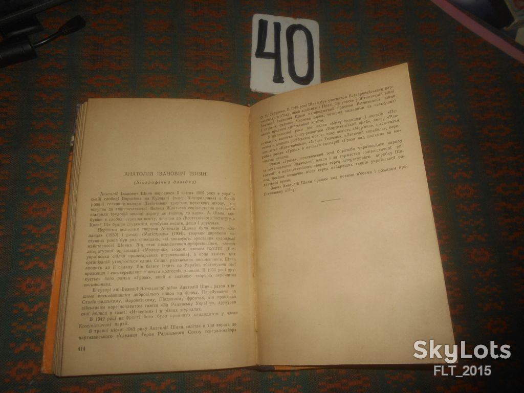 А.Шиян   Гроза   1962 р. - фото фото фото 6