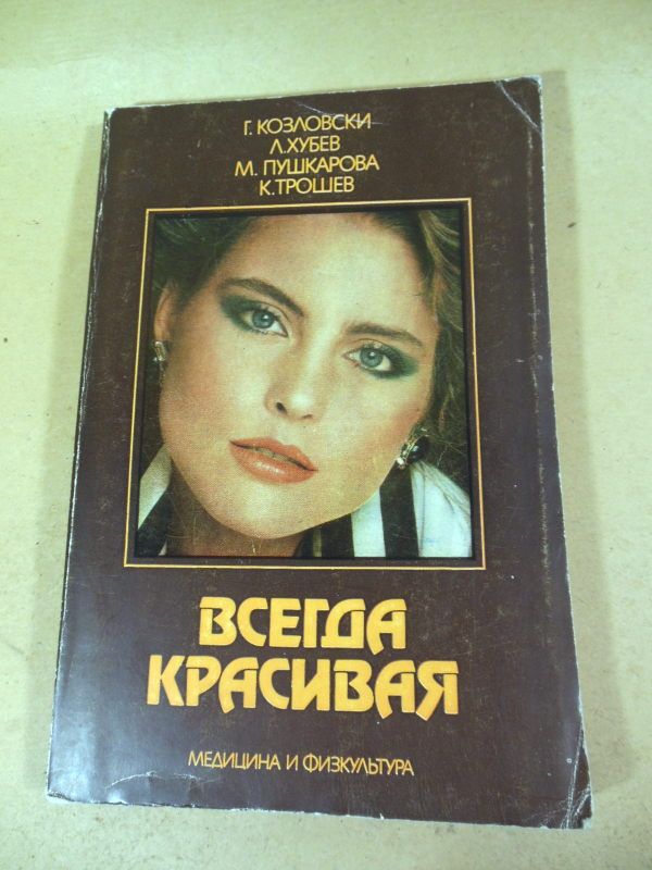 Всегда красивая - фото фото фото 0