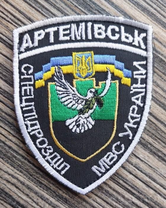 Шеврон добробат Шеврон нашивка АТРЕМІВСЬК СПЕЦПІДРОЗДІЛ МВС № 1071 - фото фото фото 0